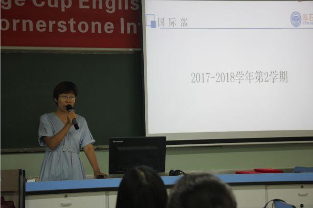 「总结现在 稳步向前」基石中学召开2017—2018年下学期期末总结会暨公开课表彰会