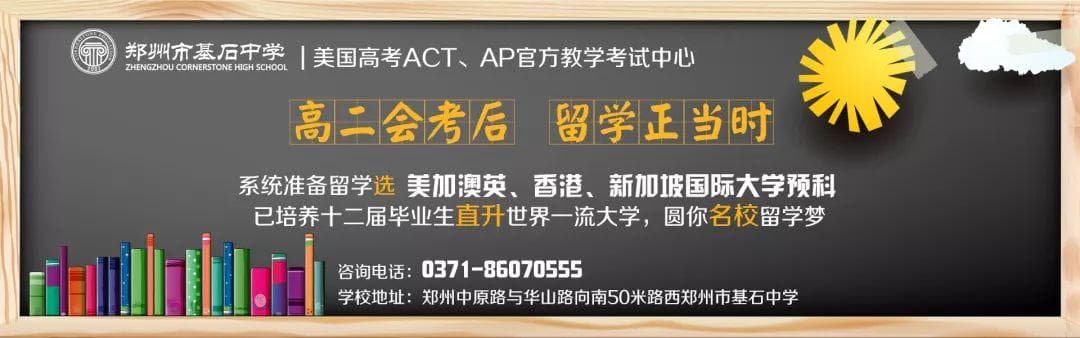 高二后想出国留学？为你解析美加澳英、香港、新加坡国际大学预科该如何选择！