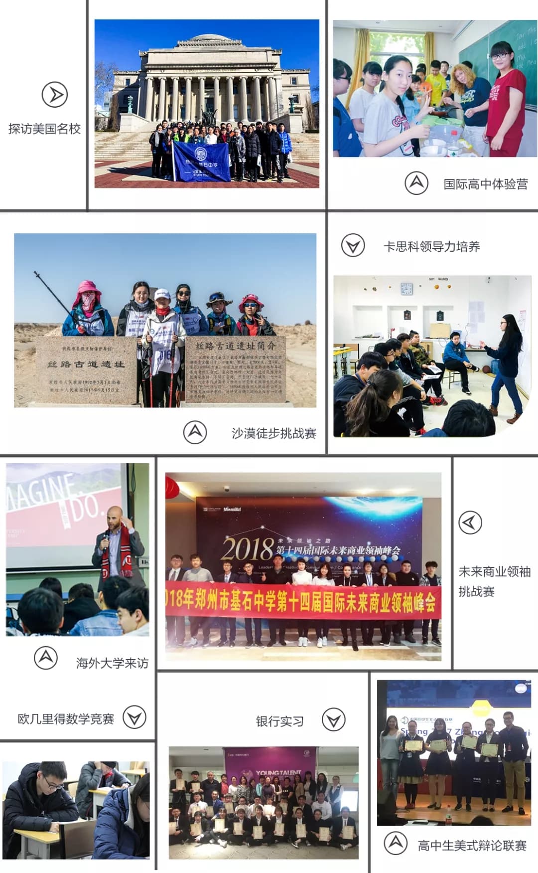 八大地市联动|2019国际高中择校解析讲座巡讲本周盛大开启 在您的城市与您相约